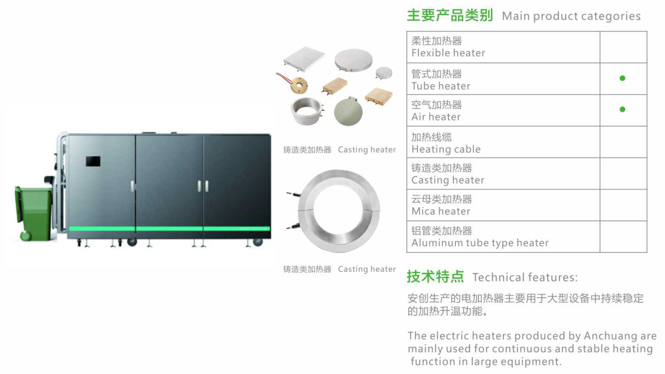 4环保设备1.jpg