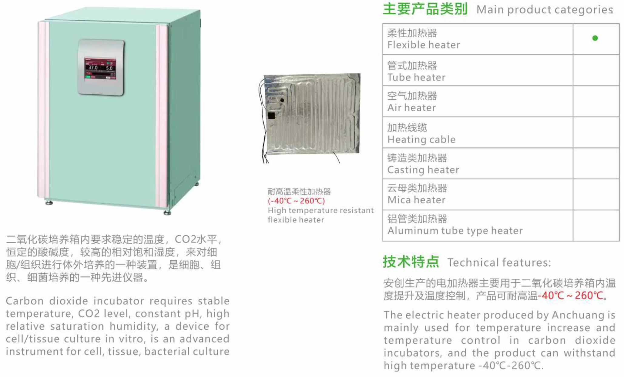 10二氧化碳培养箱1.jpg