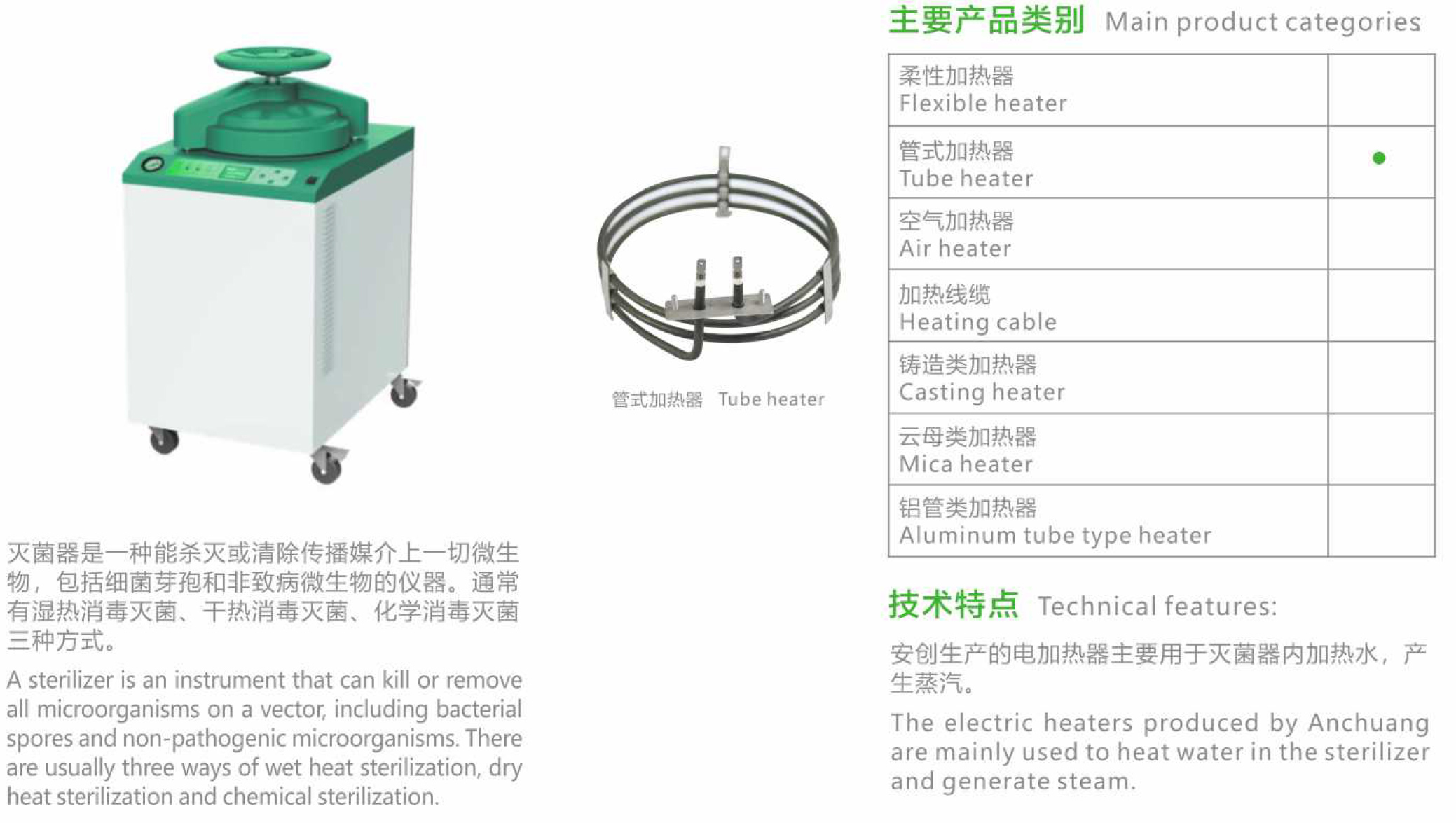 12灭菌器1.jpg