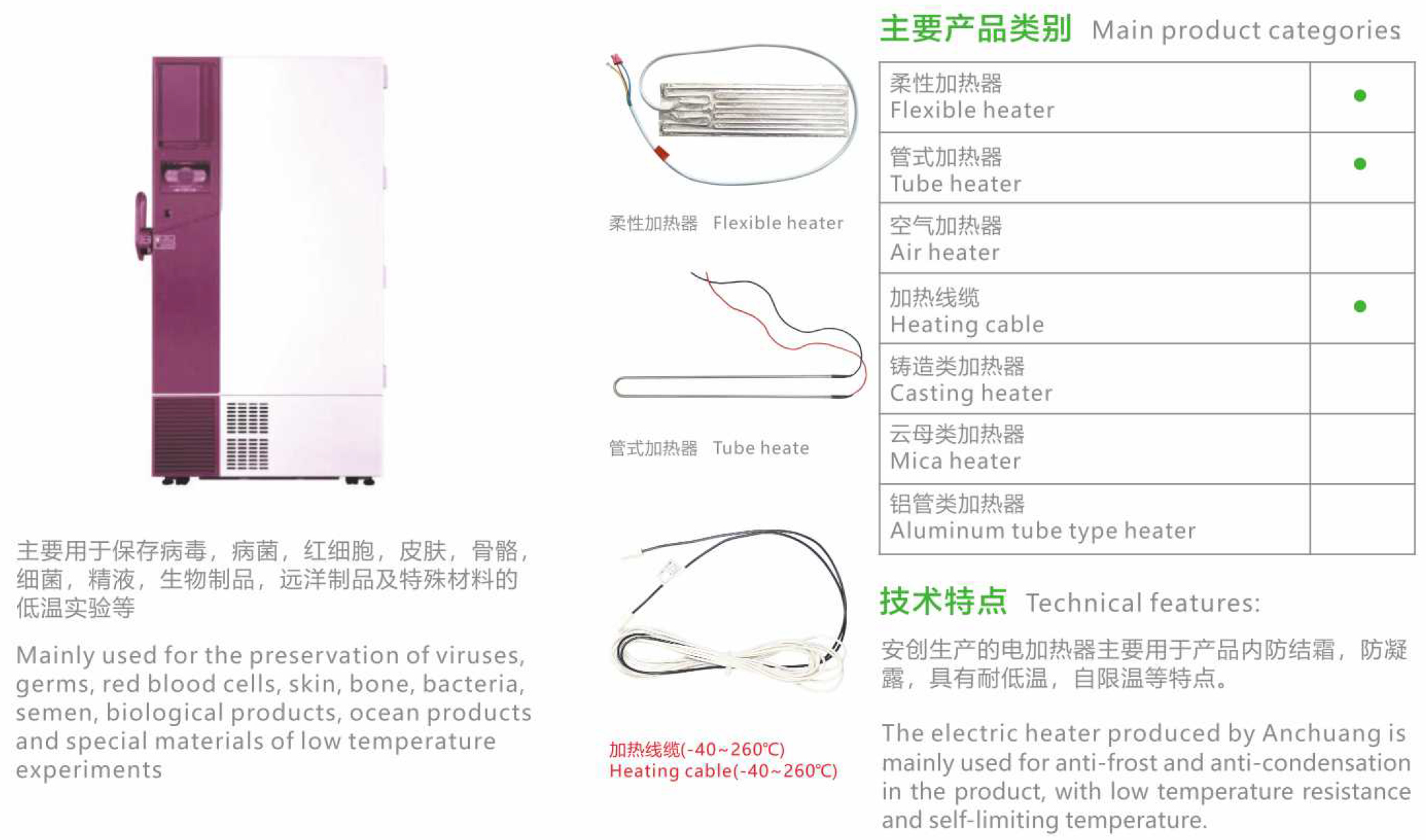 14超低温冰箱1.jpg